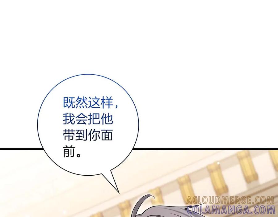《伯爵大人夜未眠》第41话 父亲的秘密 第149页