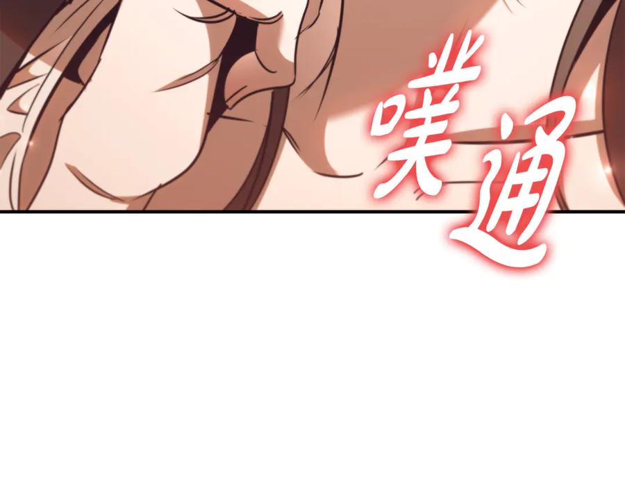 《这个养成游戏有点毒》第39话 首次“死亡” 第228页