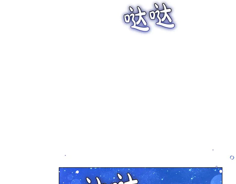 《皇后才不是配角》第41话 被噩梦折磨 第83页