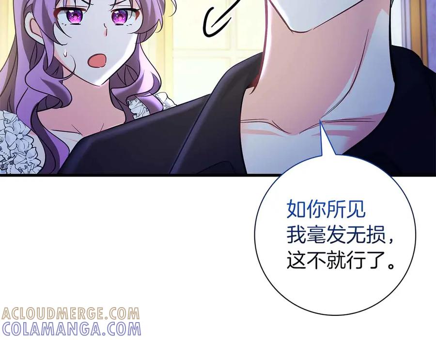 《伯爵大人夜未眠》第41话 父亲的秘密 第49页