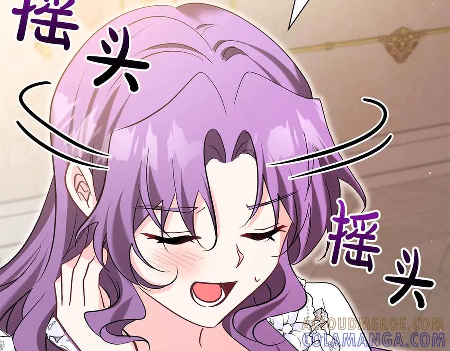《伯爵大人夜未眠》第41话 父亲的秘密 第129页
