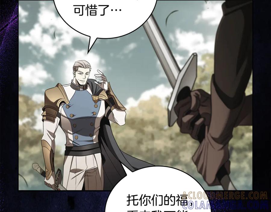 《这个养成游戏有点毒》第39话 首次“死亡” 第97页