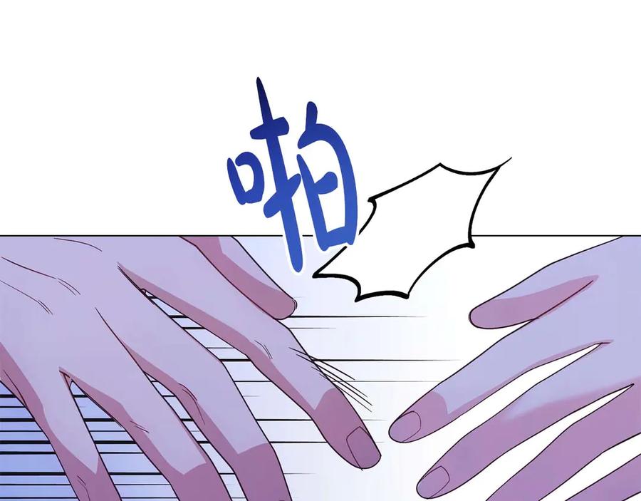 《皇后才不是配角》第41话 被噩梦折磨 第183页