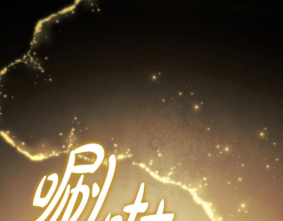 《这个养成游戏有点毒》第39话 首次“死亡” 第59页
