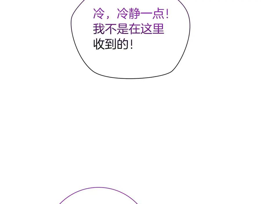 《伯爵大人夜未眠》第41话 父亲的秘密 第111页