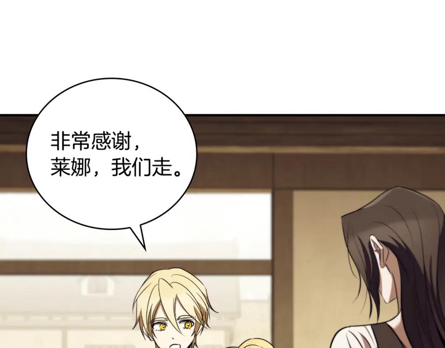 《这个养成游戏有点毒》第39话 首次“死亡” 第222页