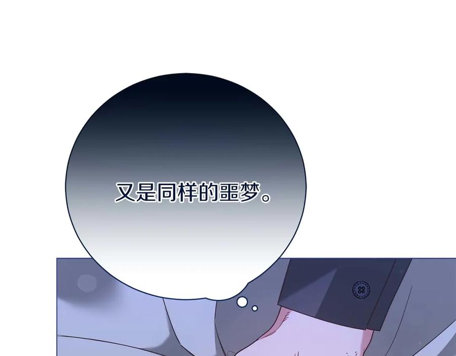 《皇后才不是配角》第41话 被噩梦折磨 第54页