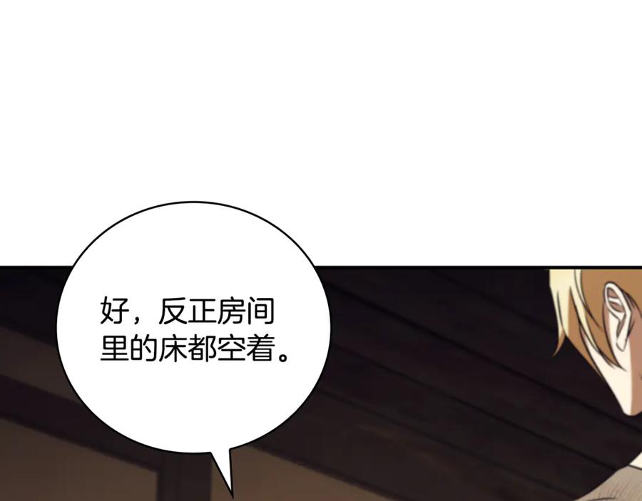 《这个养成游戏有点毒》第39话 首次“死亡” 第214页