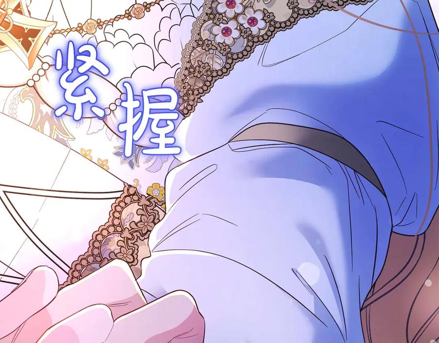 《皇后才不是配角》第41话 被噩梦折磨 第220页