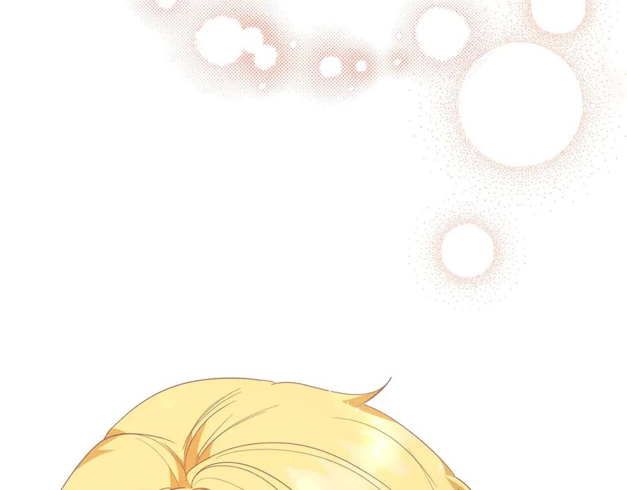 《皇后才不是配角》第41话 被噩梦折磨 第11页