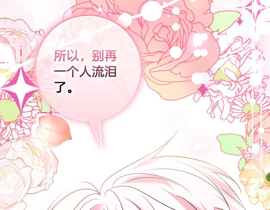 《伯爵大人夜未眠》第41话 父亲的秘密 第155页
