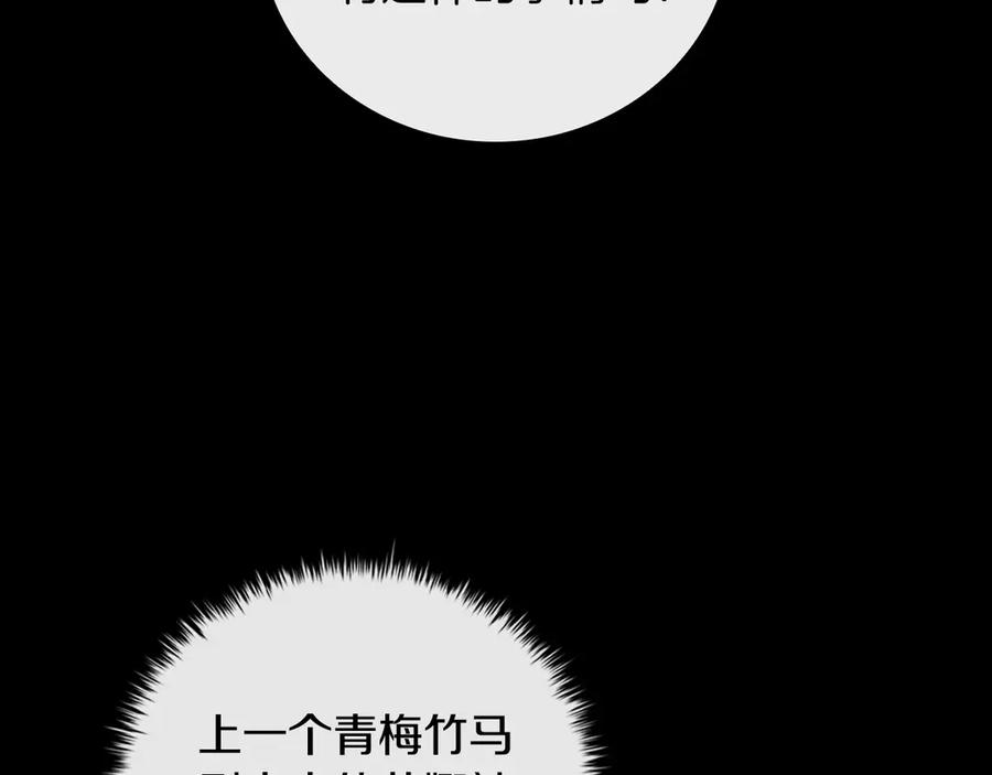 《这个养成游戏有点毒》第39话 首次“死亡” 第22页