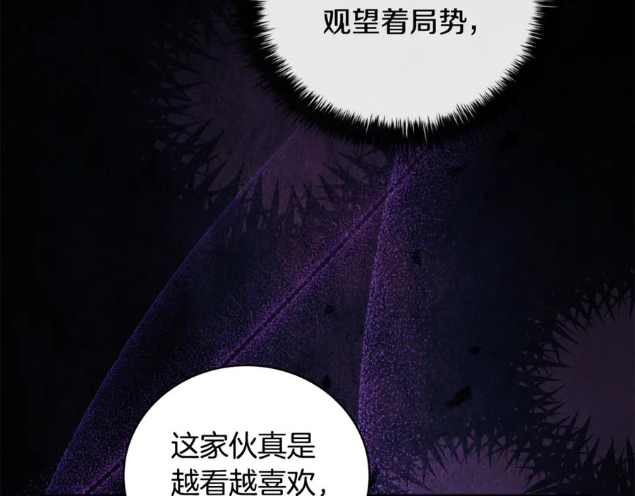 《这个养成游戏有点毒》第39话 首次“死亡” 第96页