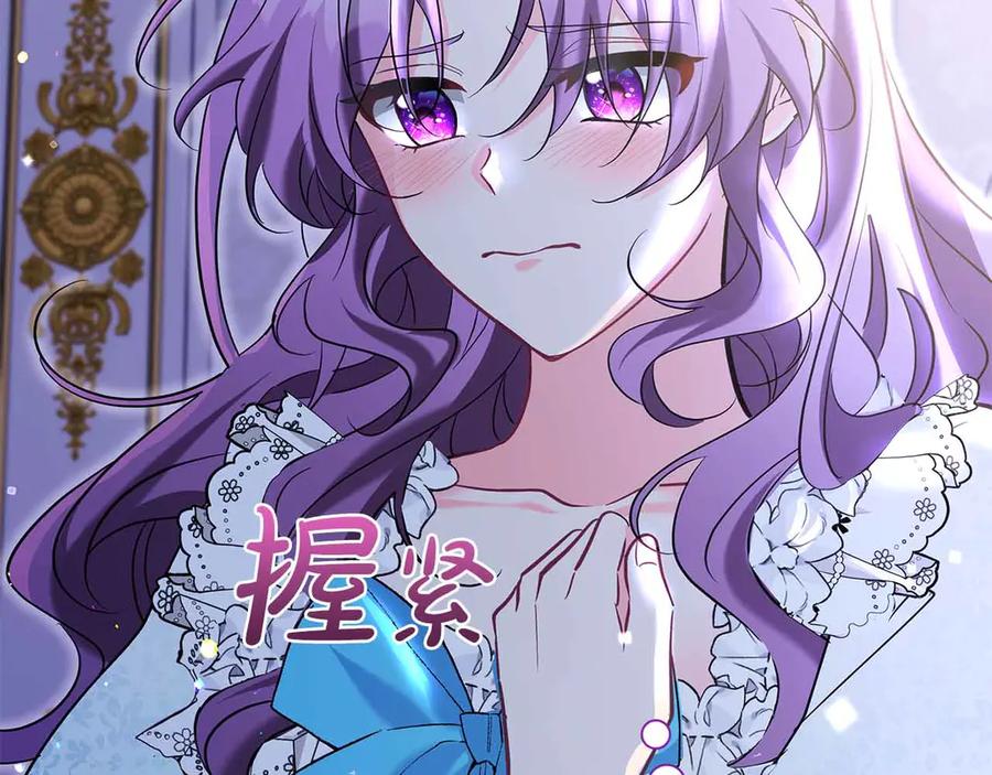 《伯爵大人夜未眠》第41话 父亲的秘密 第31页