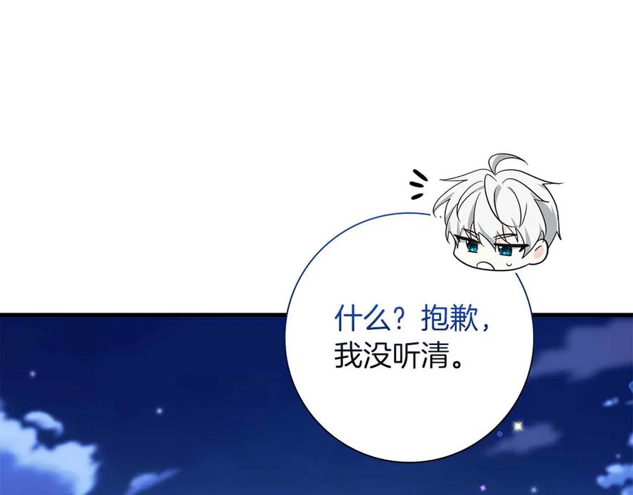 《伯爵大人夜未眠》第41话 父亲的秘密 第180页
