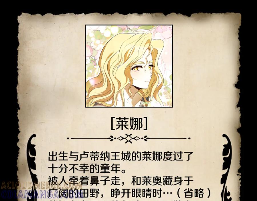 《这个养成游戏有点毒》第39话 首次“死亡” 第17页