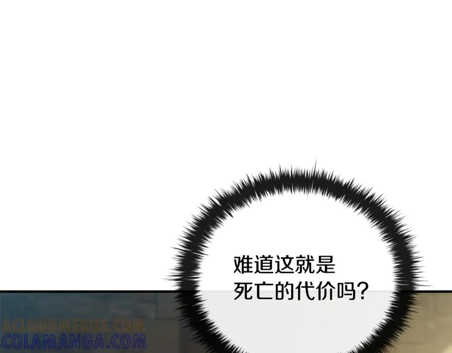 《这个养成游戏有点毒》第39话 首次“死亡” 第121页