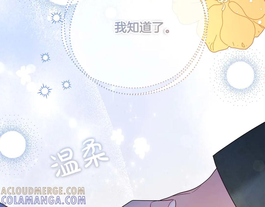 《皇后才不是配角》第41话 被噩梦折磨 第137页