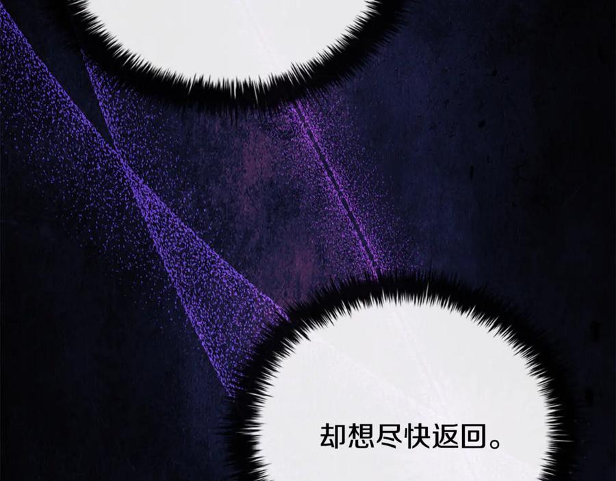 《这个养成游戏有点毒》第39话 首次“死亡” 第99页