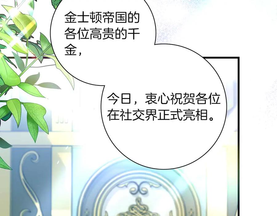 《伯爵大人夜未眠》第41话 父亲的秘密 第191页
