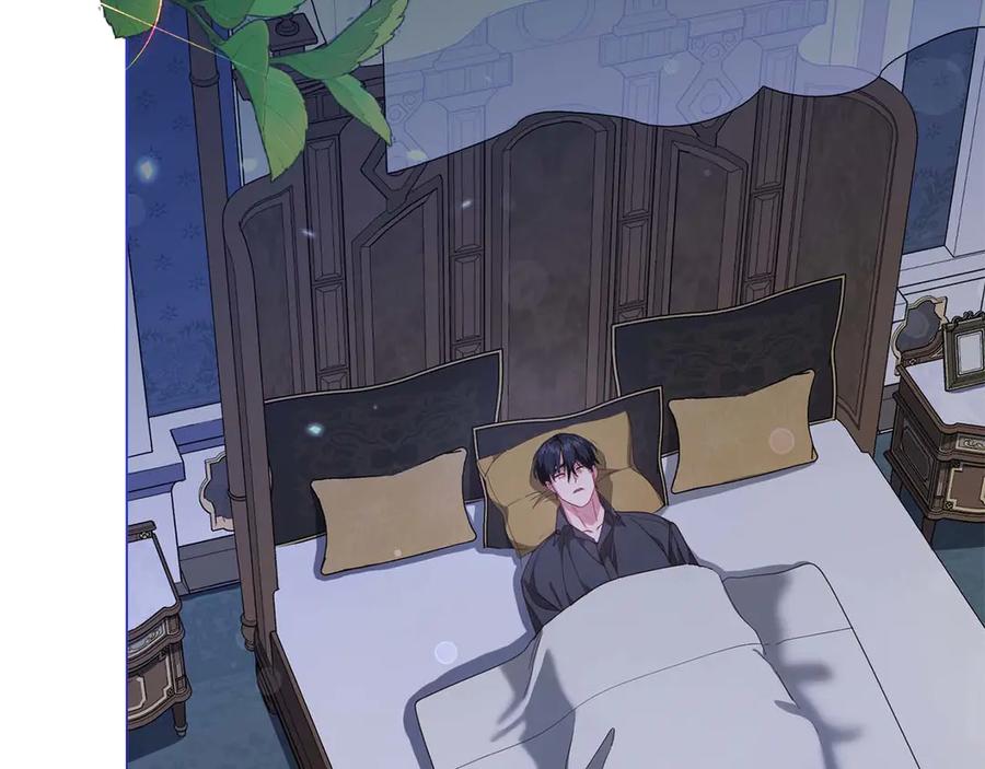 《皇后才不是配角》第41话 被噩梦折磨 第24页