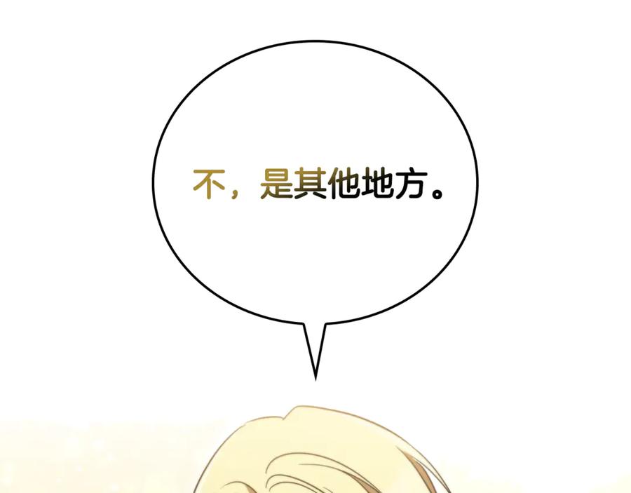 《这个养成游戏有点毒》第39话 首次“死亡” 第166页