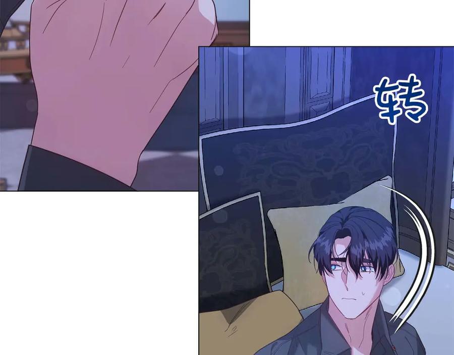 《皇后才不是配角》第41话 被噩梦折磨 第62页