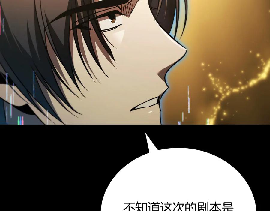 《这个养成游戏有点毒》第39话 首次“死亡” 第64页
