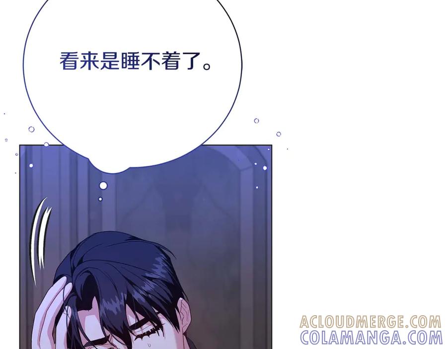 《皇后才不是配角》第41话 被噩梦折磨 第73页