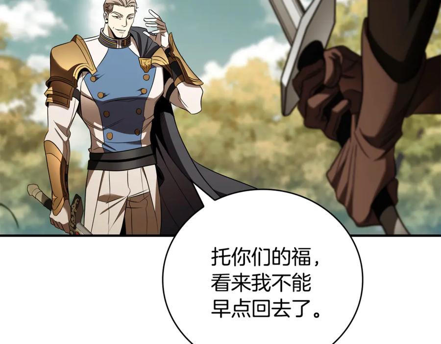 《这个养成游戏有点毒》第39话 首次“死亡” 第31页