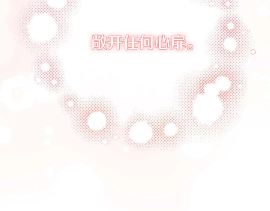 《皇后才不是配角》第41话 被噩梦折磨 第16页