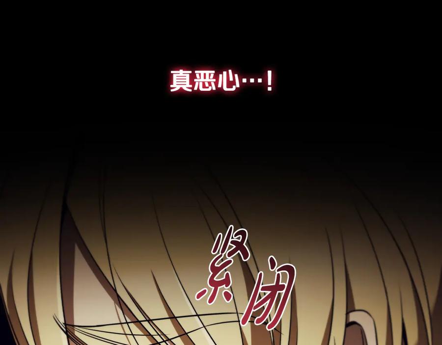 《这个养成游戏有点毒》第39话 首次“死亡” 第156页