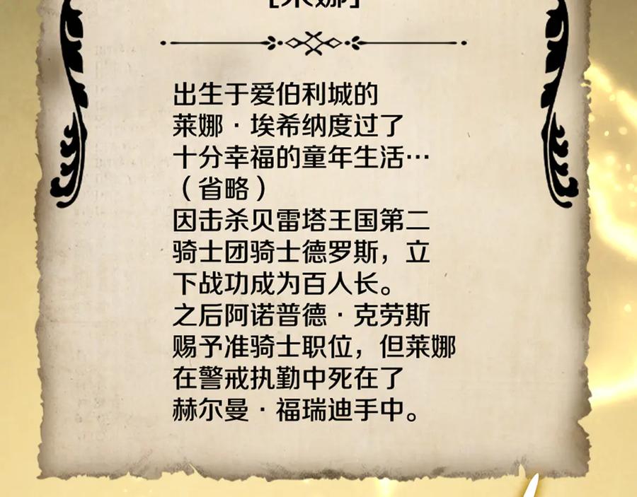 《这个养成游戏有点毒》第39话 首次“死亡” 第67页