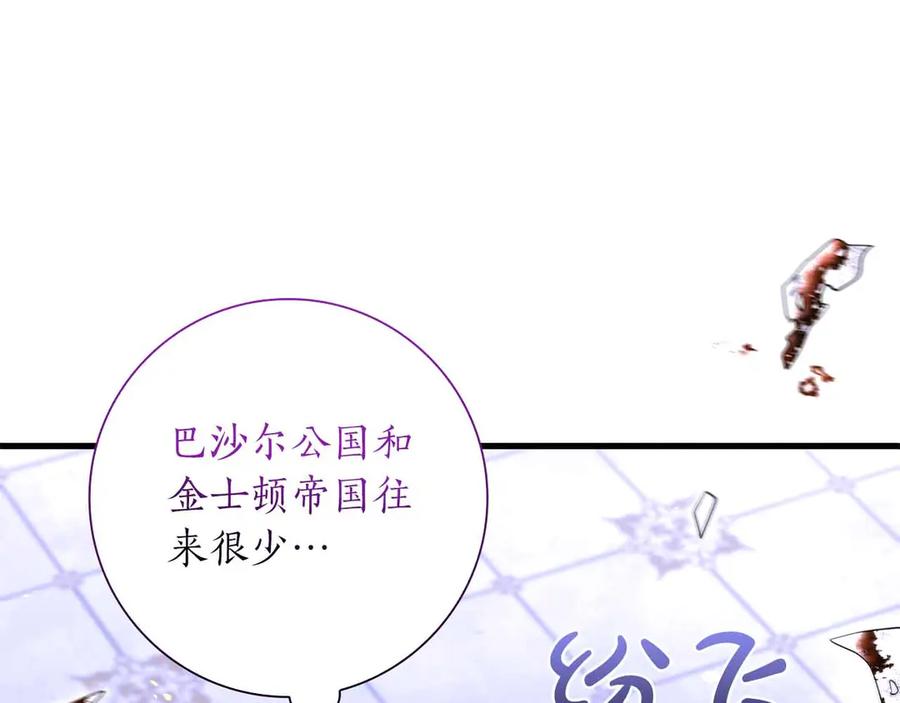 《伯爵大人夜未眠》第41话 父亲的秘密 第19页