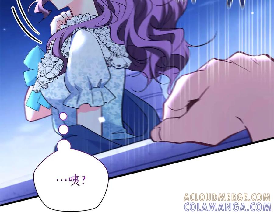 《伯爵大人夜未眠》第41话 父亲的秘密 第37页