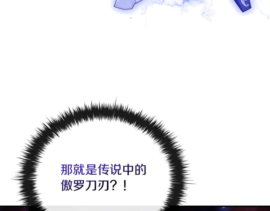 《这个养成游戏有点毒》第39话 首次“死亡” 第35页