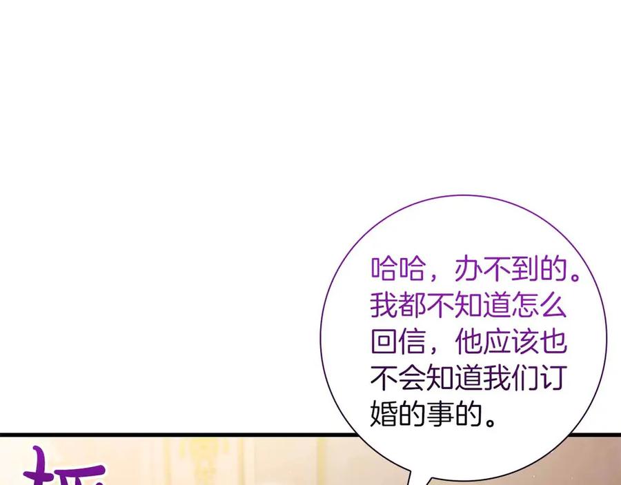 《伯爵大人夜未眠》第41话 父亲的秘密 第128页