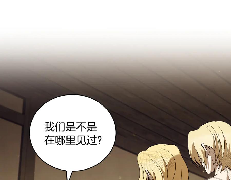 《这个养成游戏有点毒》第39话 首次“死亡” 第184页