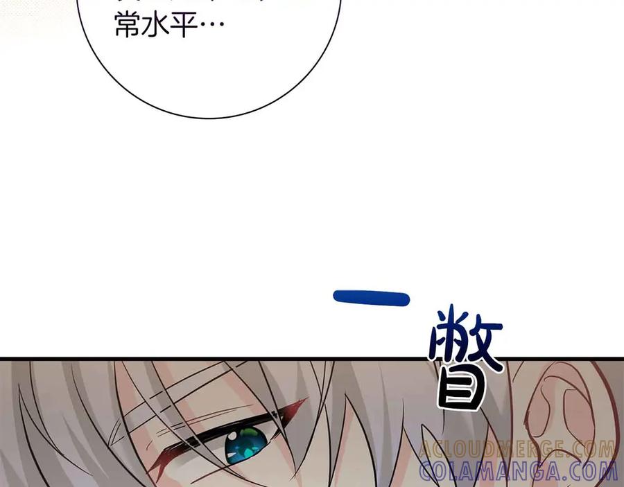 《伯爵大人夜未眠》第41话 父亲的秘密 第217页