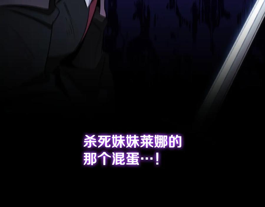 《这个养成游戏有点毒》第39话 首次“死亡” 第15页