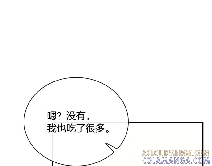 《这个养成游戏有点毒》第39话 首次“死亡” 第161页
