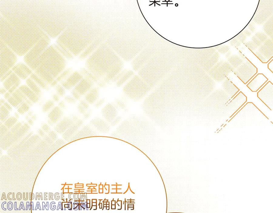 《伯爵大人夜未眠》第41话 父亲的秘密 第197页