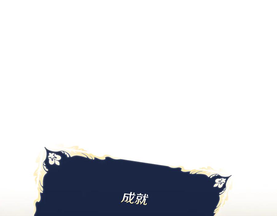 《这个养成游戏有点毒》第39话 首次“死亡” 第188页