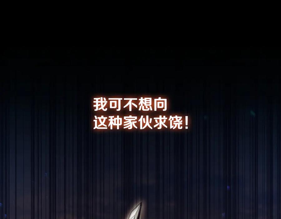 《这个养成游戏有点毒》第39话 首次“死亡” 第24页