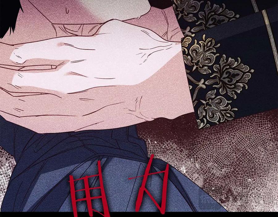 《皇后才不是配角》第41话 被噩梦折磨 第32页