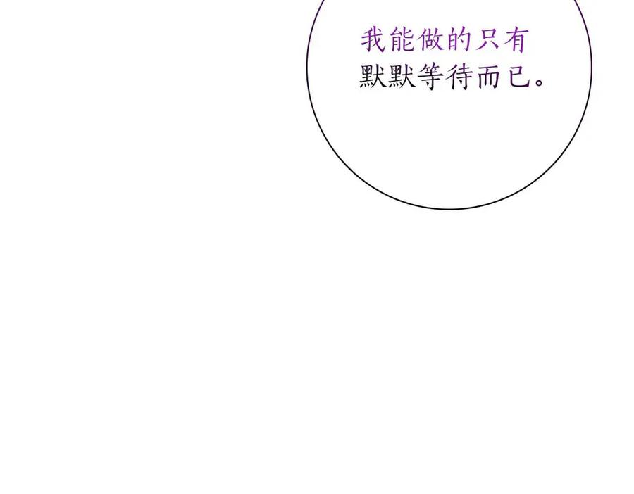 《伯爵大人夜未眠》第41话 父亲的秘密 第35页