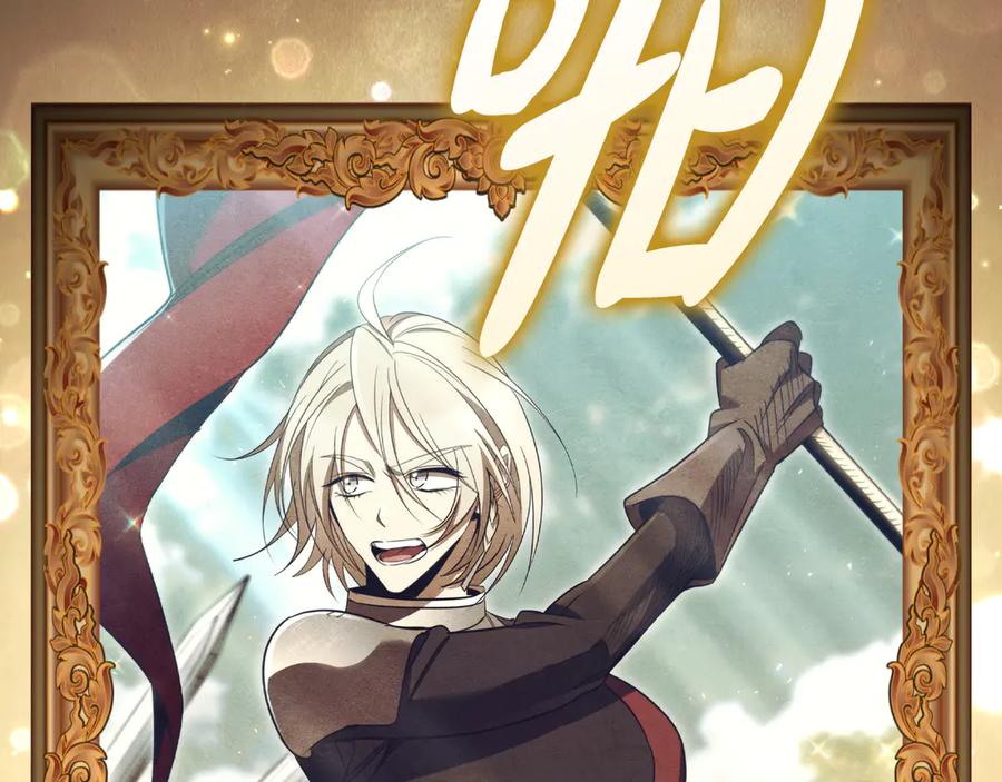 《这个养成游戏有点毒》第39话 首次“死亡” 第56页