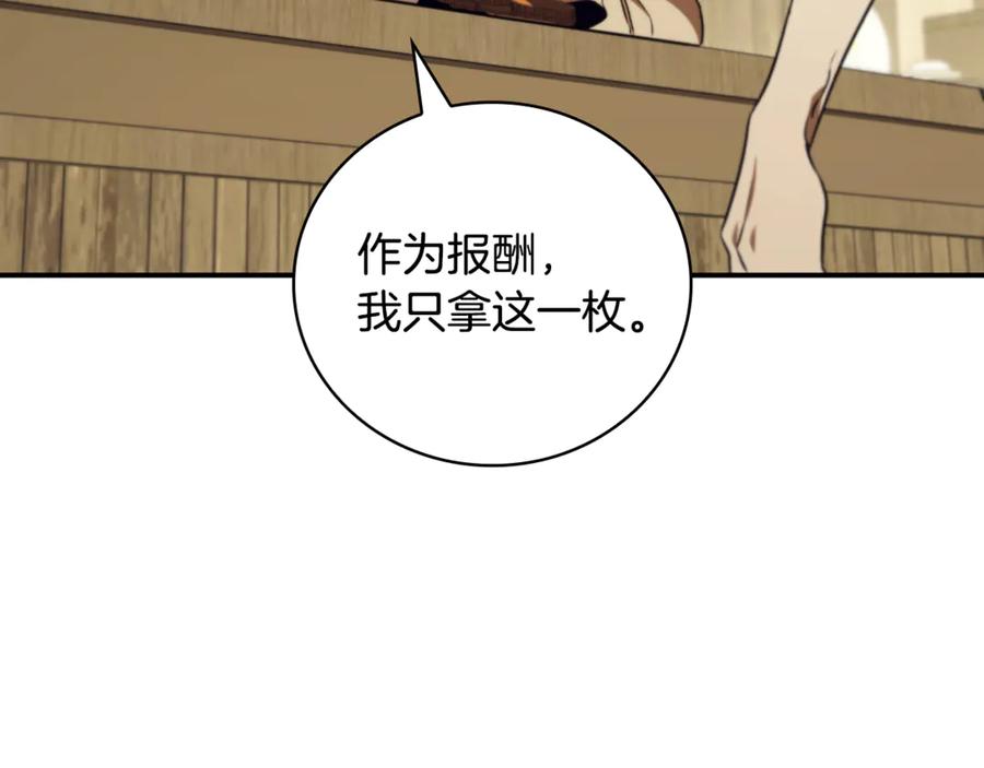 《这个养成游戏有点毒》第39话 首次“死亡” 第216页