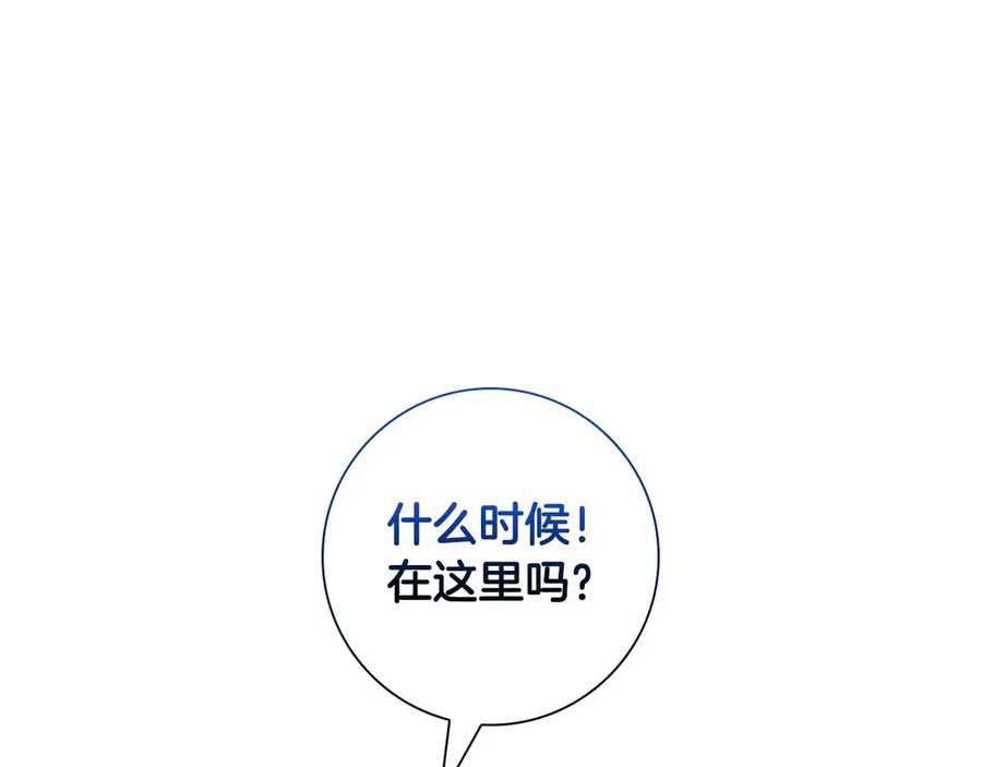 《伯爵大人夜未眠》第41话 父亲的秘密 第106页