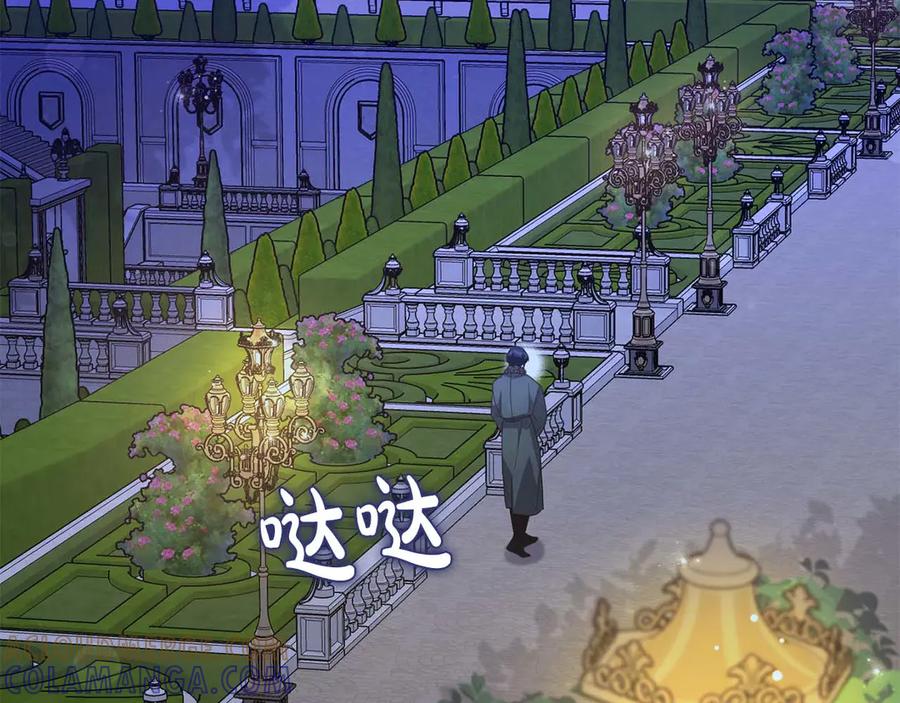 《皇后才不是配角》第41话 被噩梦折磨 第81页